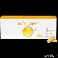 Октолипен таблетки 600 мг №30