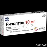 Ризоптан таблетки 10 мг №6
