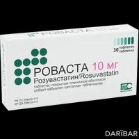 Роваста таблетки 10 мг №30